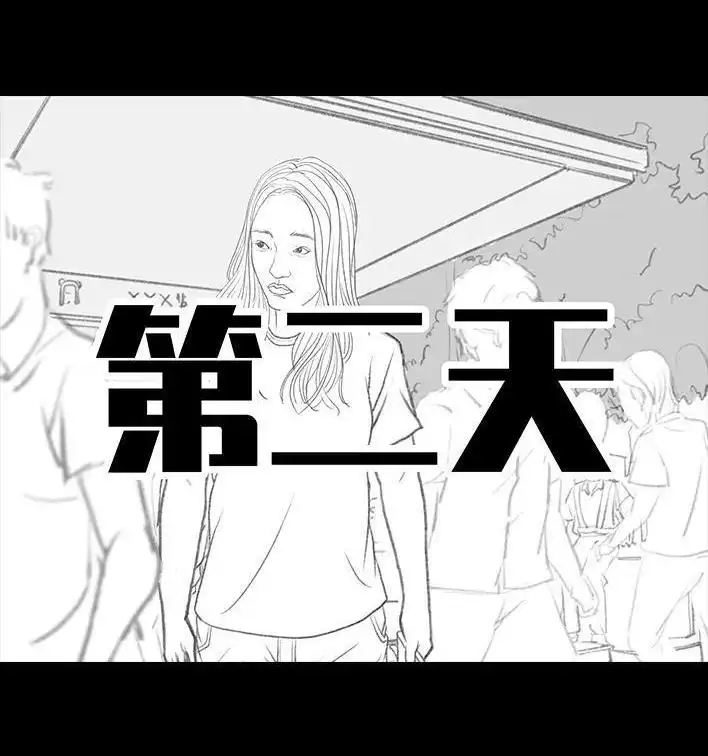 胡渣少女 第85回 实习 第8页