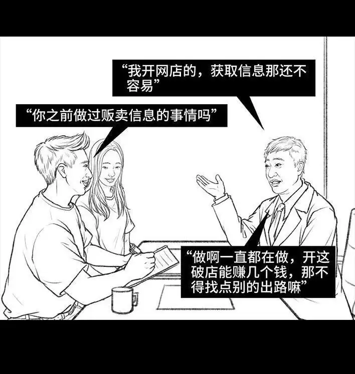 胡渣少女 第85回 实习 第110页