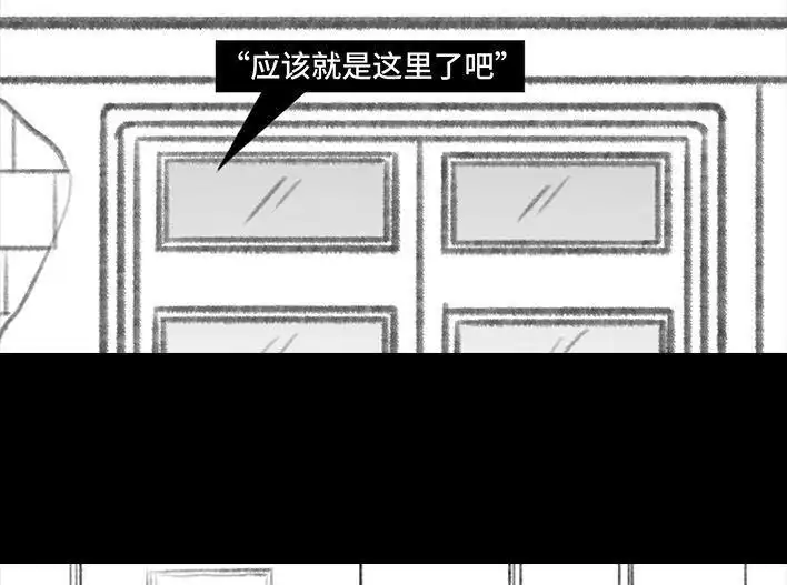 胡渣少女 第85回 实习 第24页