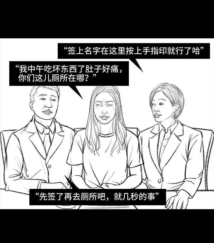 胡渣少女 第85回 实习 第32页