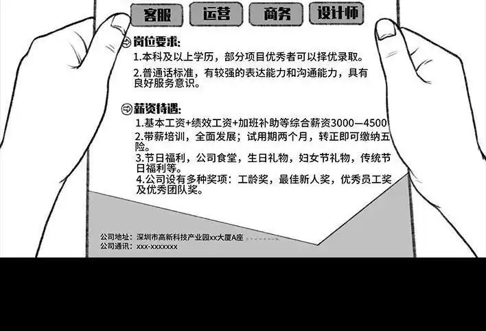 胡渣少女 第85回 实习 第6页
