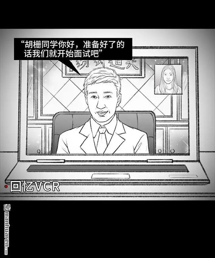 胡渣少女 第85回 实习 第20页