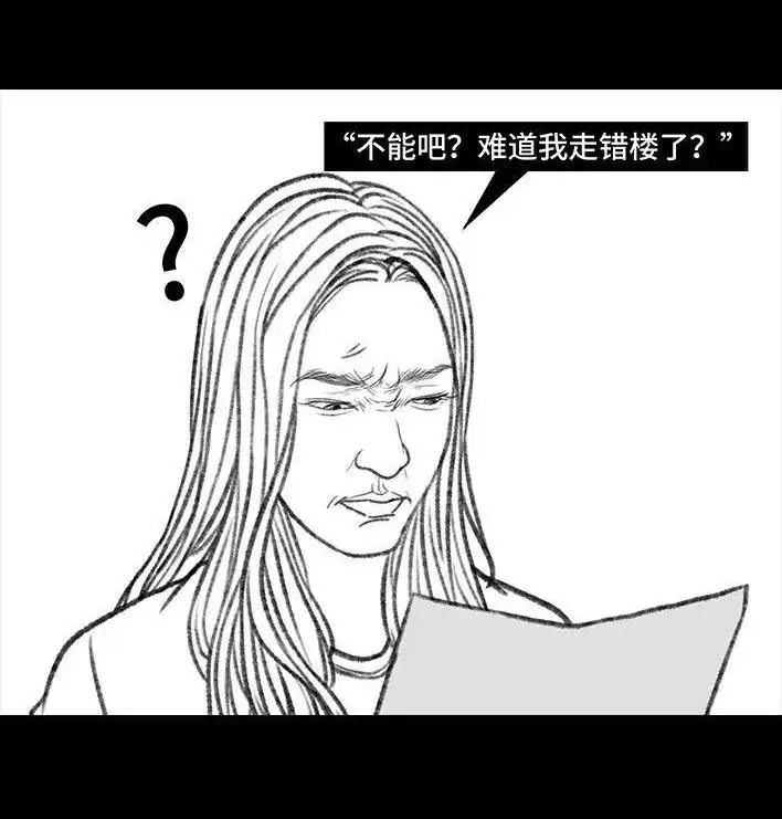 胡渣少女 第85回 实习 第13页