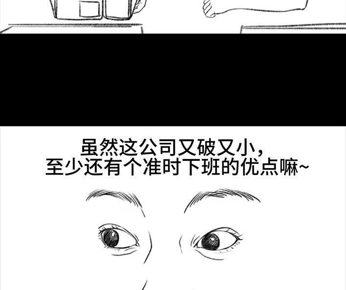 胡渣少女 第85回 实习 第44页