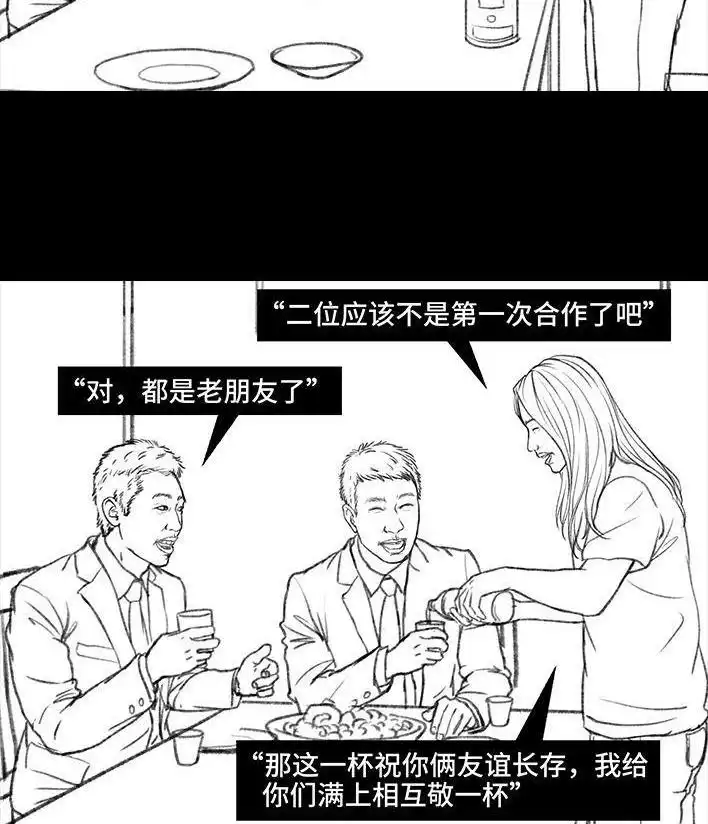胡渣少女 第85回 实习 第84页