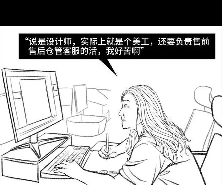 胡渣少女 第85回 实习 第57页