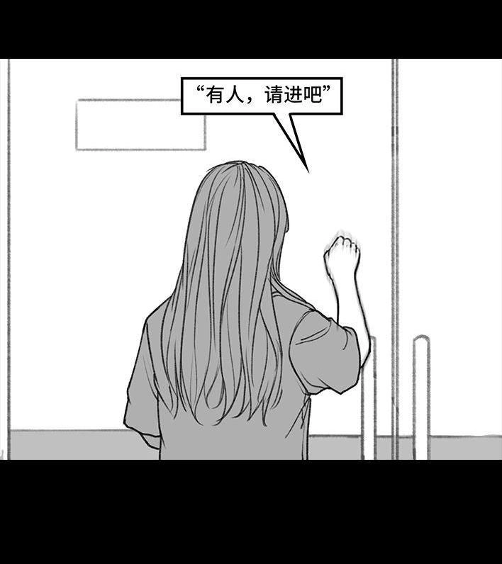 胡渣少女 第85回 实习 第121页