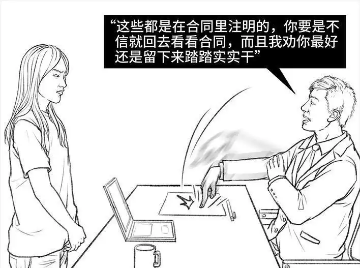 胡渣少女 第85回 实习 第70页