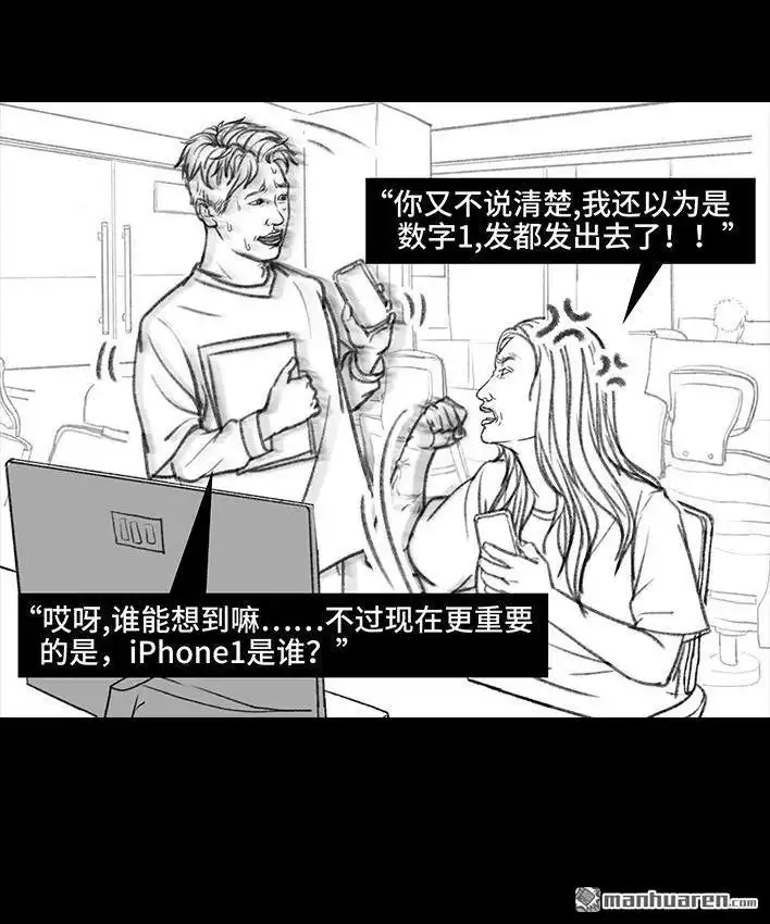 胡渣少女 第86回 隔空投送 第18页