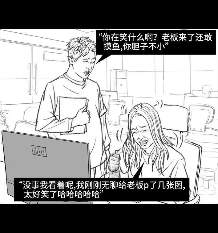 胡渣少女 第86回 隔空投送 第5页