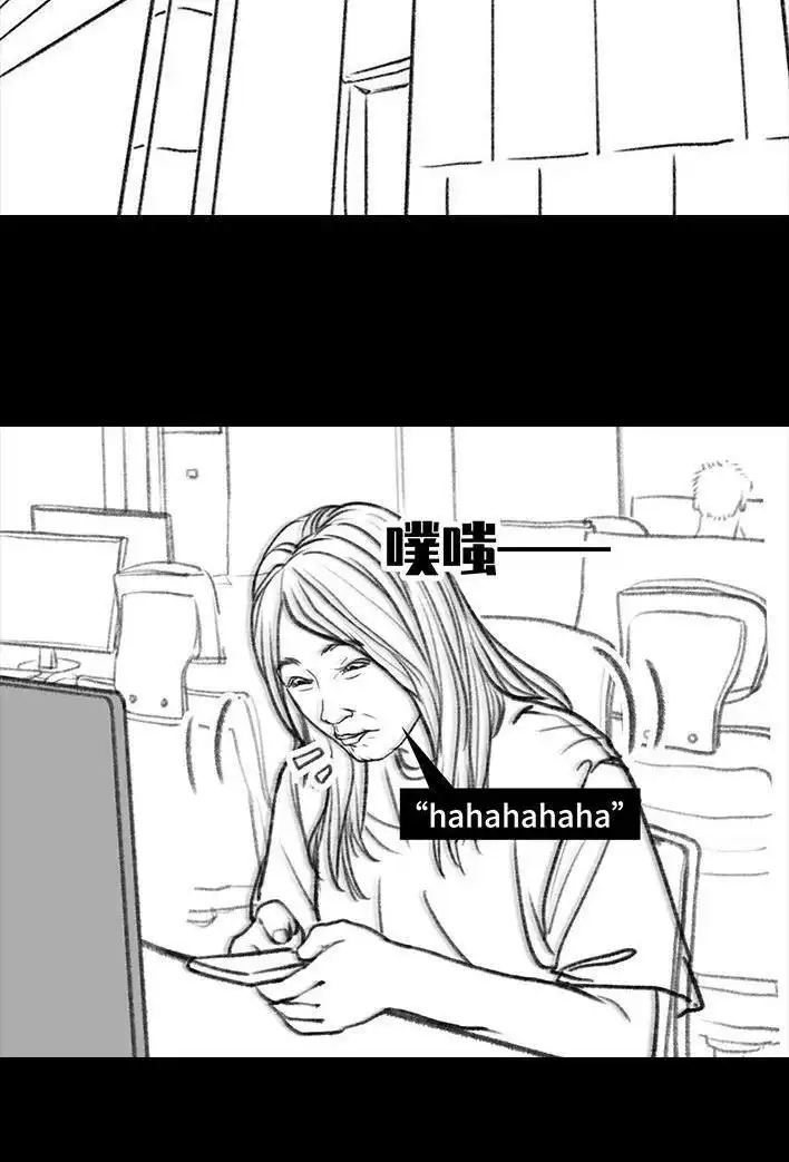 胡渣少女 第86回 隔空投送 第3页