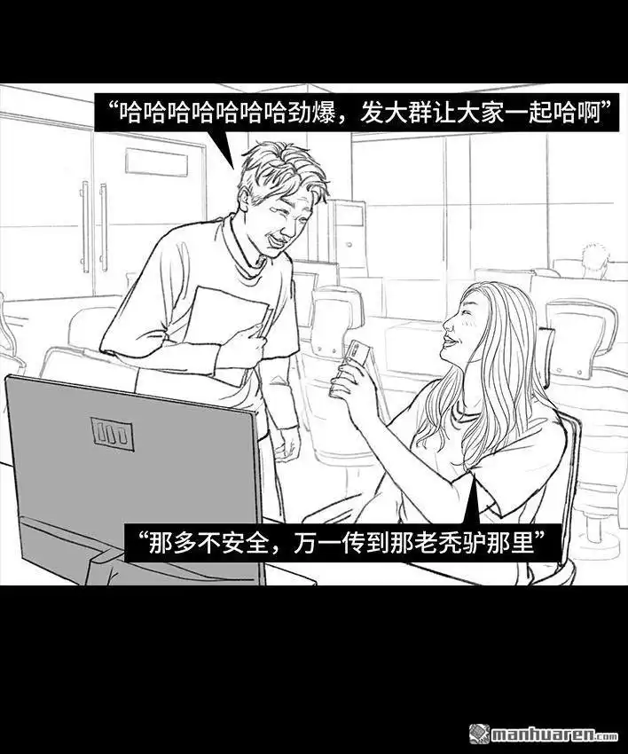 胡渣少女 第86回 隔空投送 第9页