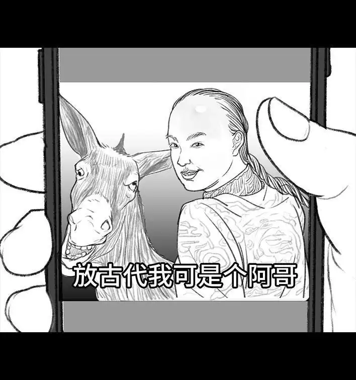 胡渣少女 第86回 隔空投送 第7页