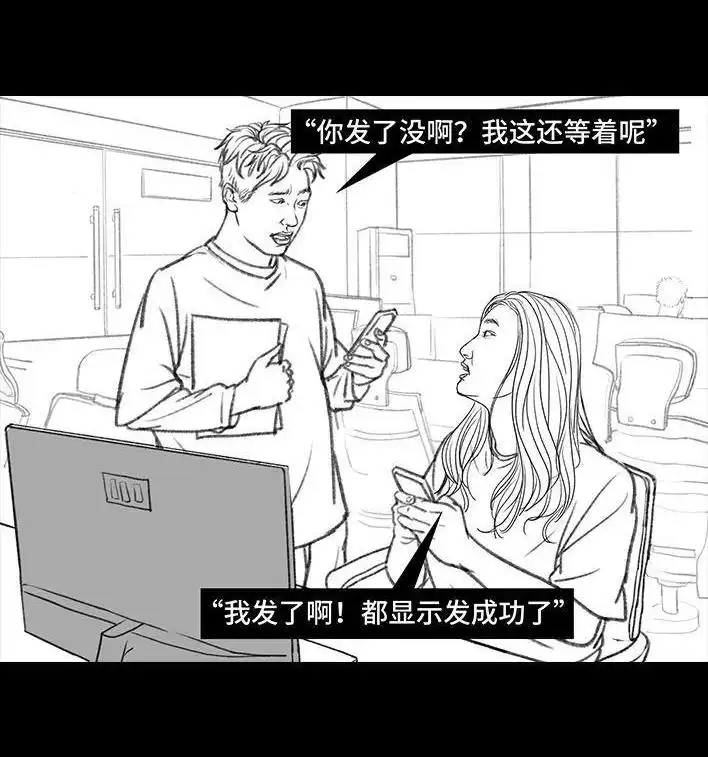 胡渣少女 第86回 隔空投送 第15页