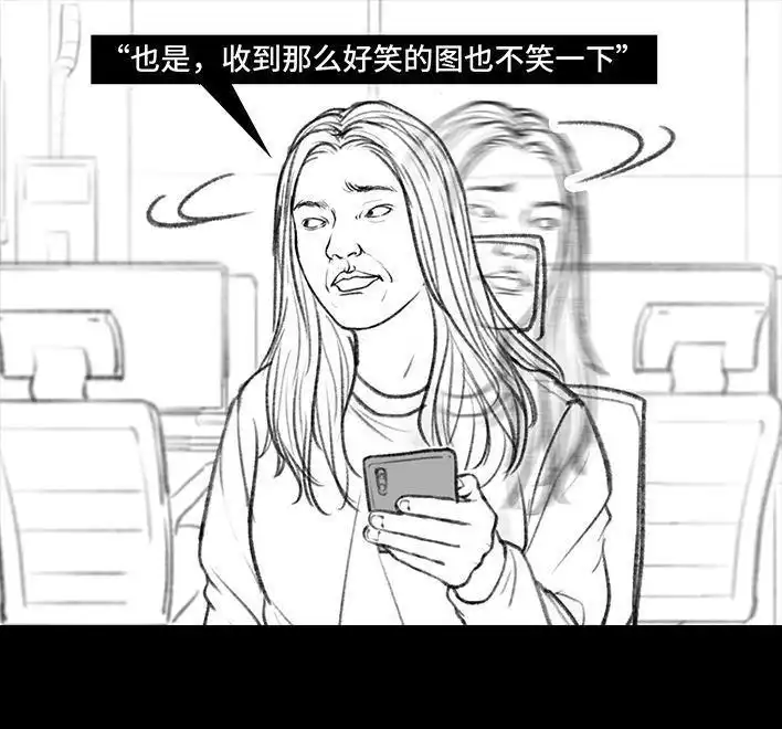 胡渣少女 第86回 隔空投送 第19页