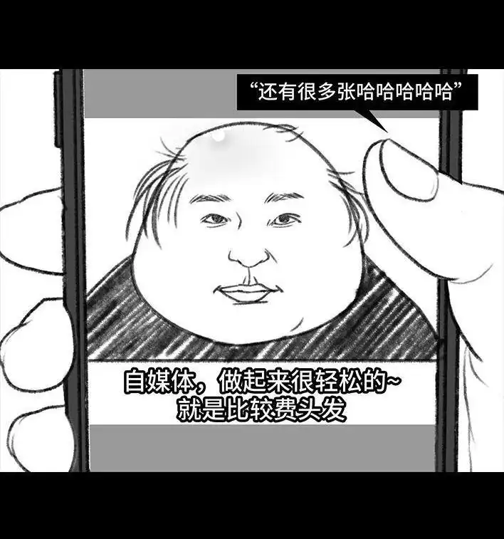 胡渣少女 第86回 隔空投送 第8页