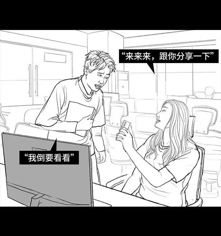 胡渣少女 第86回 隔空投送 第6页
