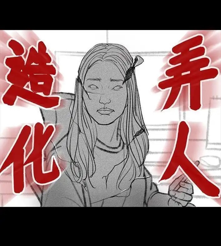 胡渣少女 第86回 隔空投送 第21页
