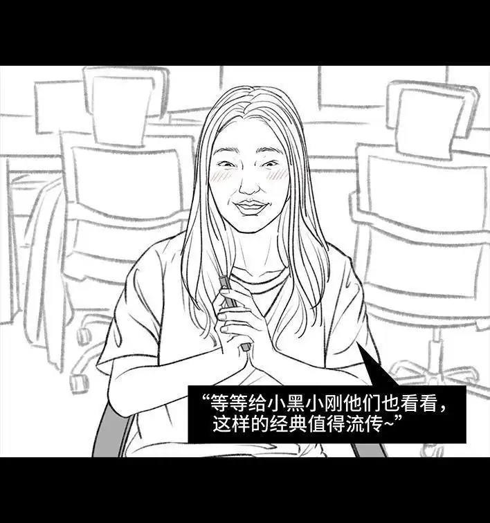 胡渣少女 第86回 隔空投送 第14页