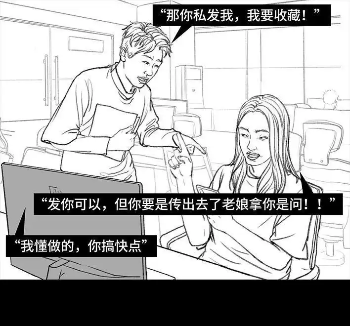 胡渣少女 第86回 隔空投送 第10页