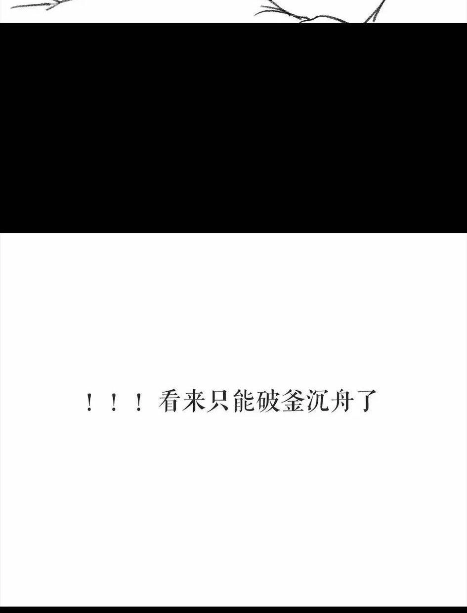 胡渣少女 第6回 被前任下了降头6 第14页