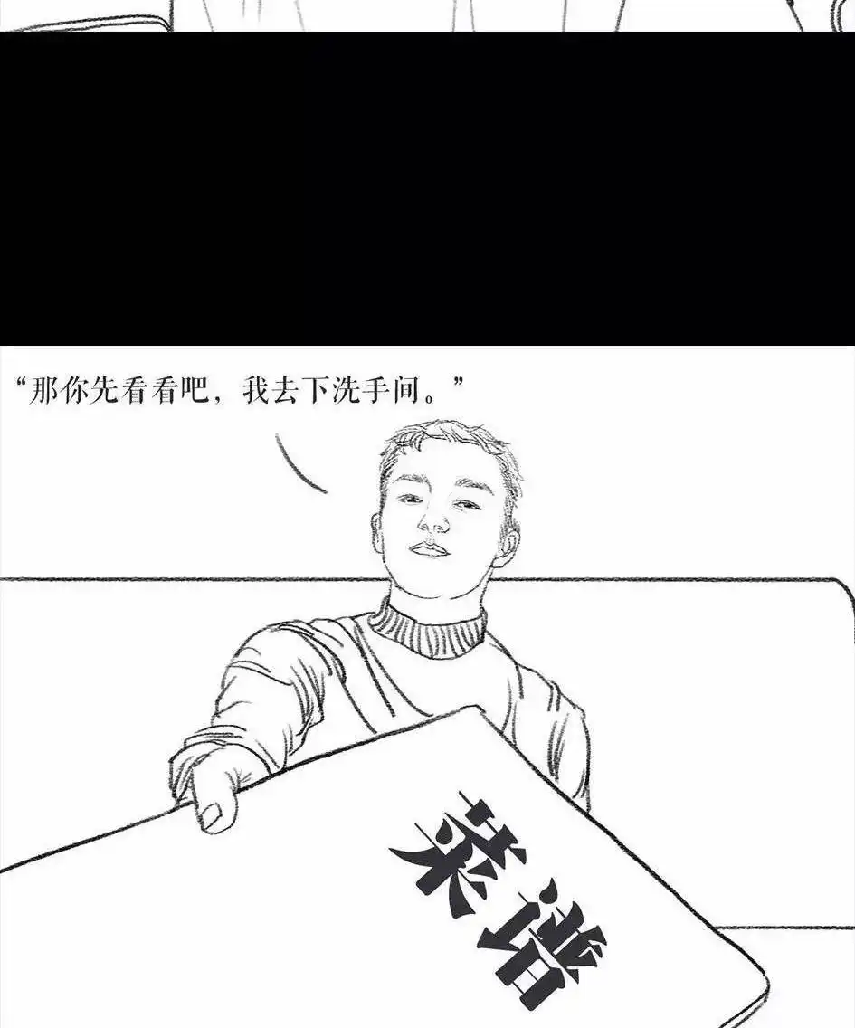 胡渣少女 第6回 被前任下了降头6 第53页