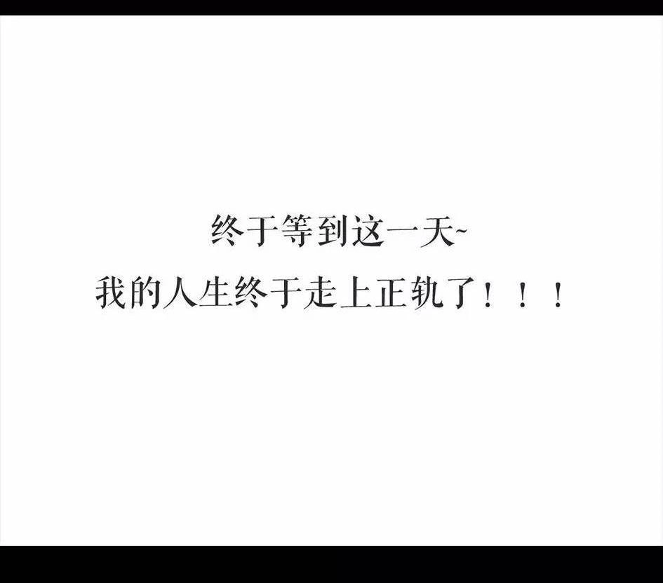 胡渣少女 第6回 被前任下了降头6 第36页