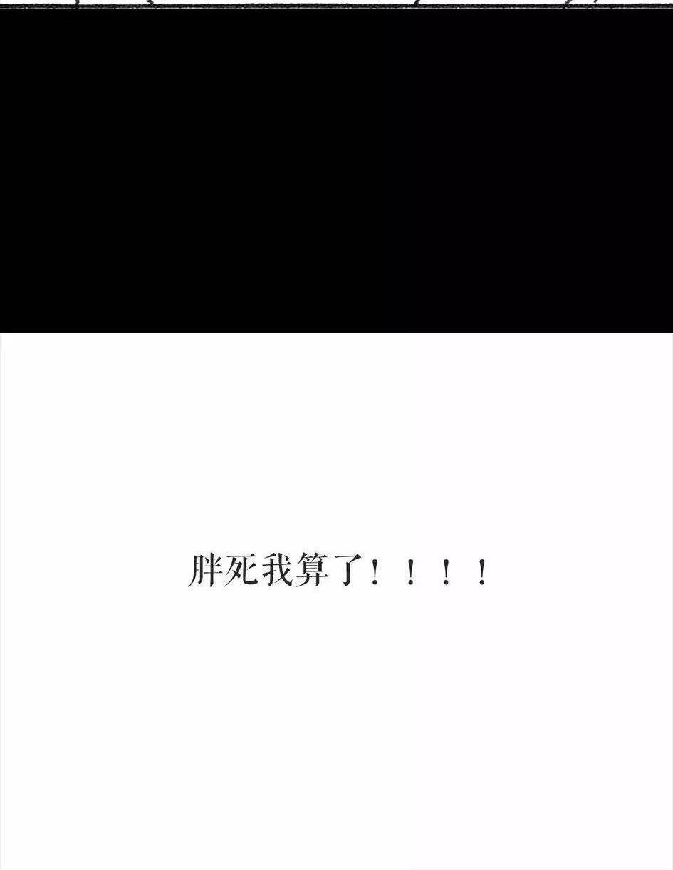 胡渣少女 第6回 被前任下了降头6 第24页