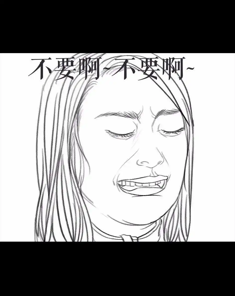 胡渣少女 第6回 被前任下了降头6 第92页