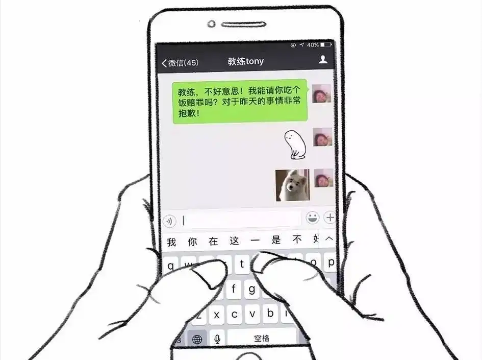 胡渣少女 第6回 被前任下了降头6 第4页