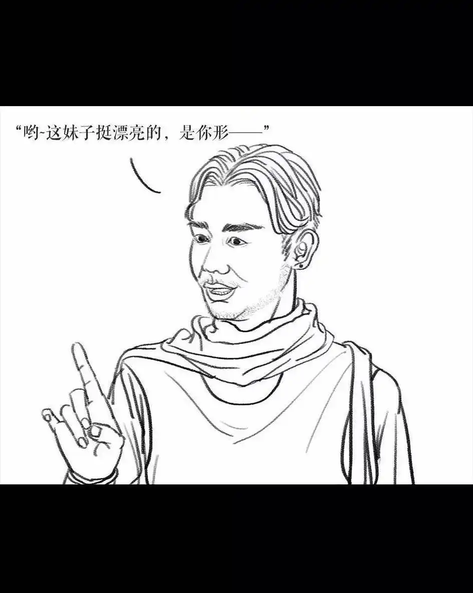 胡渣少女 第6回 被前任下了降头6 第43页