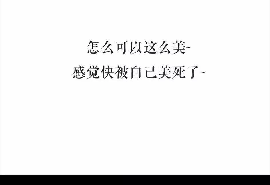 胡渣少女 第6回 被前任下了降头6 第59页
