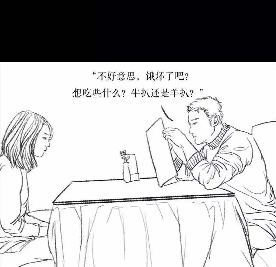 胡渣少女 第6回 被前任下了降头6 第50页