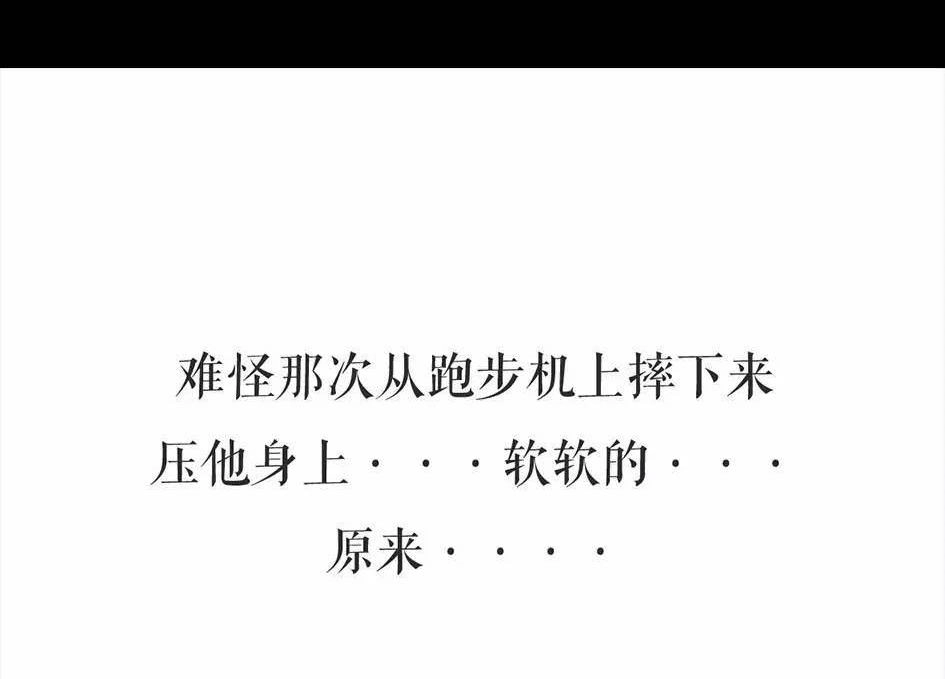 胡渣少女 第6回 被前任下了降头6 第74页