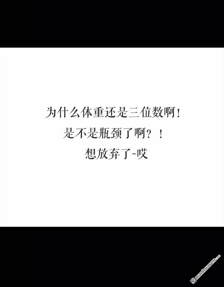 胡渣少女 第6回 被前任下了降头6 第31页