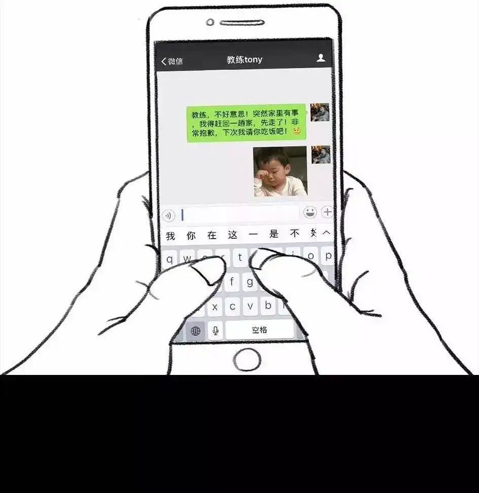 胡渣少女 第6回 被前任下了降头6 第79页