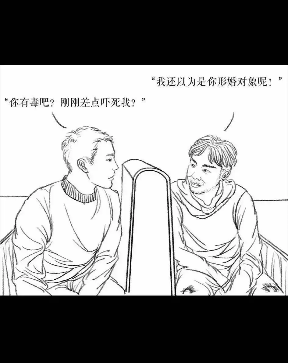 胡渣少女 第6回 被前任下了降头6 第68页