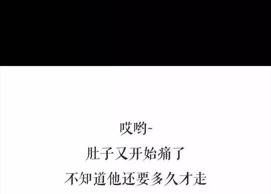 胡渣少女 第6回 被前任下了降头6 第80页