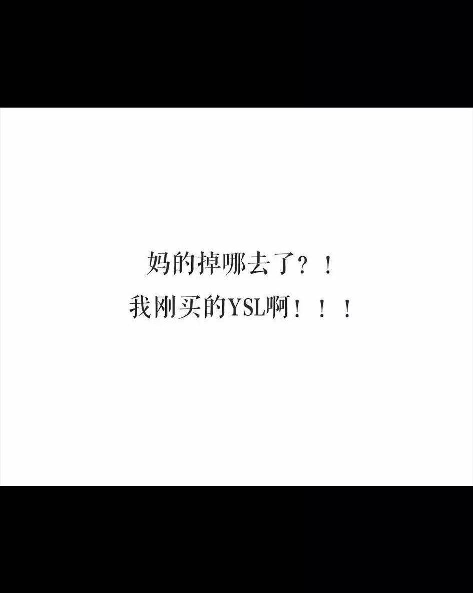 胡渣少女 第6回 被前任下了降头6 第64页