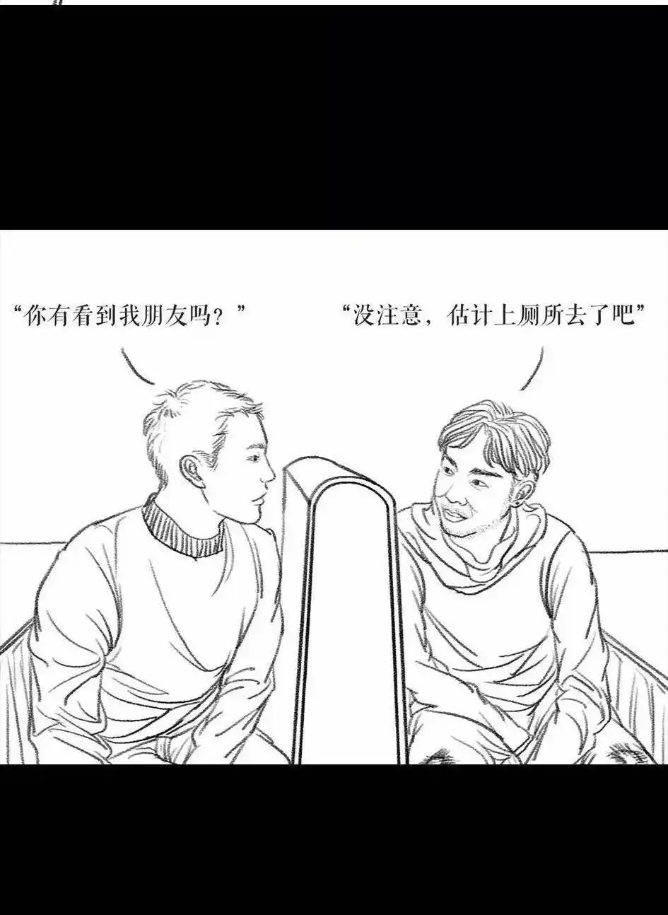 胡渣少女 第6回 被前任下了降头6 第67页