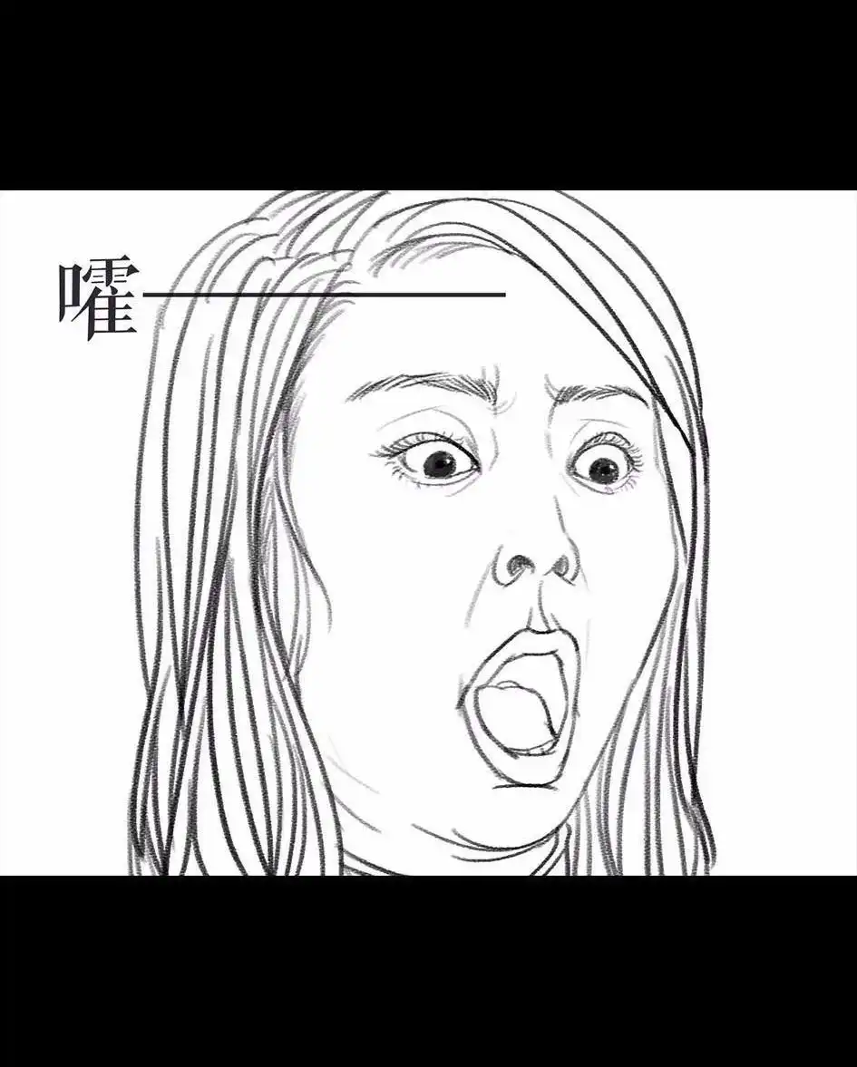 胡渣少女 第6回 被前任下了降头6 第90页