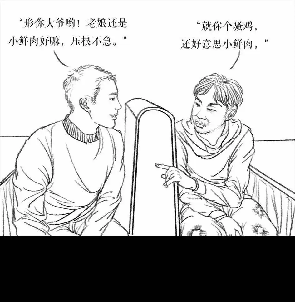 胡渣少女 第6回 被前任下了降头6 第72页