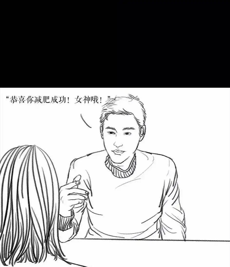 胡渣少女 第6回 被前任下了降头6 第37页