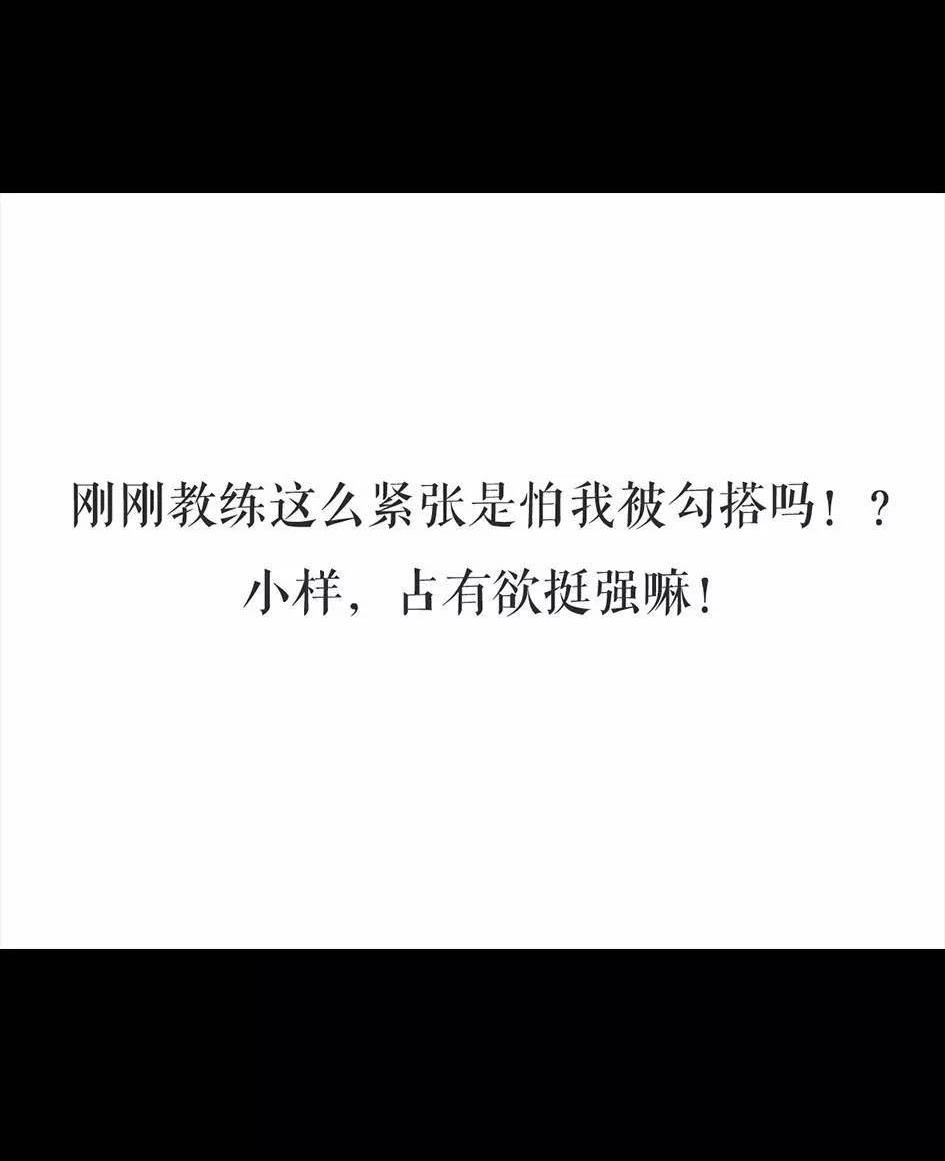 胡渣少女 第6回 被前任下了降头6 第47页