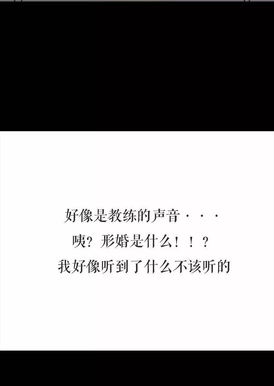 胡渣少女 第6回 被前任下了降头6 第70页
