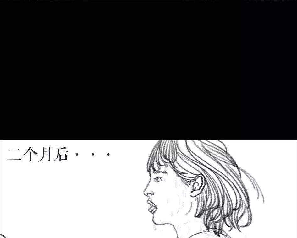 胡渣少女 第6回 被前任下了降头6 第29页