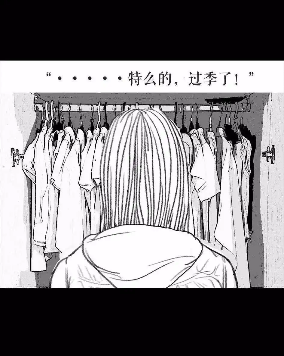胡渣少女 第6回 被前任下了降头6 第34页