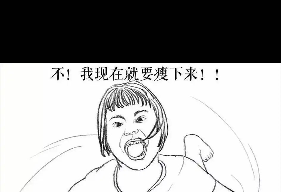 胡渣少女 第6回 被前任下了降头6 第11页