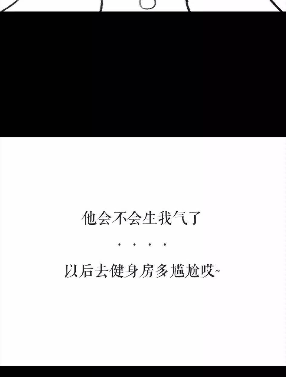 胡渣少女 第6回 被前任下了降头6 第5页
