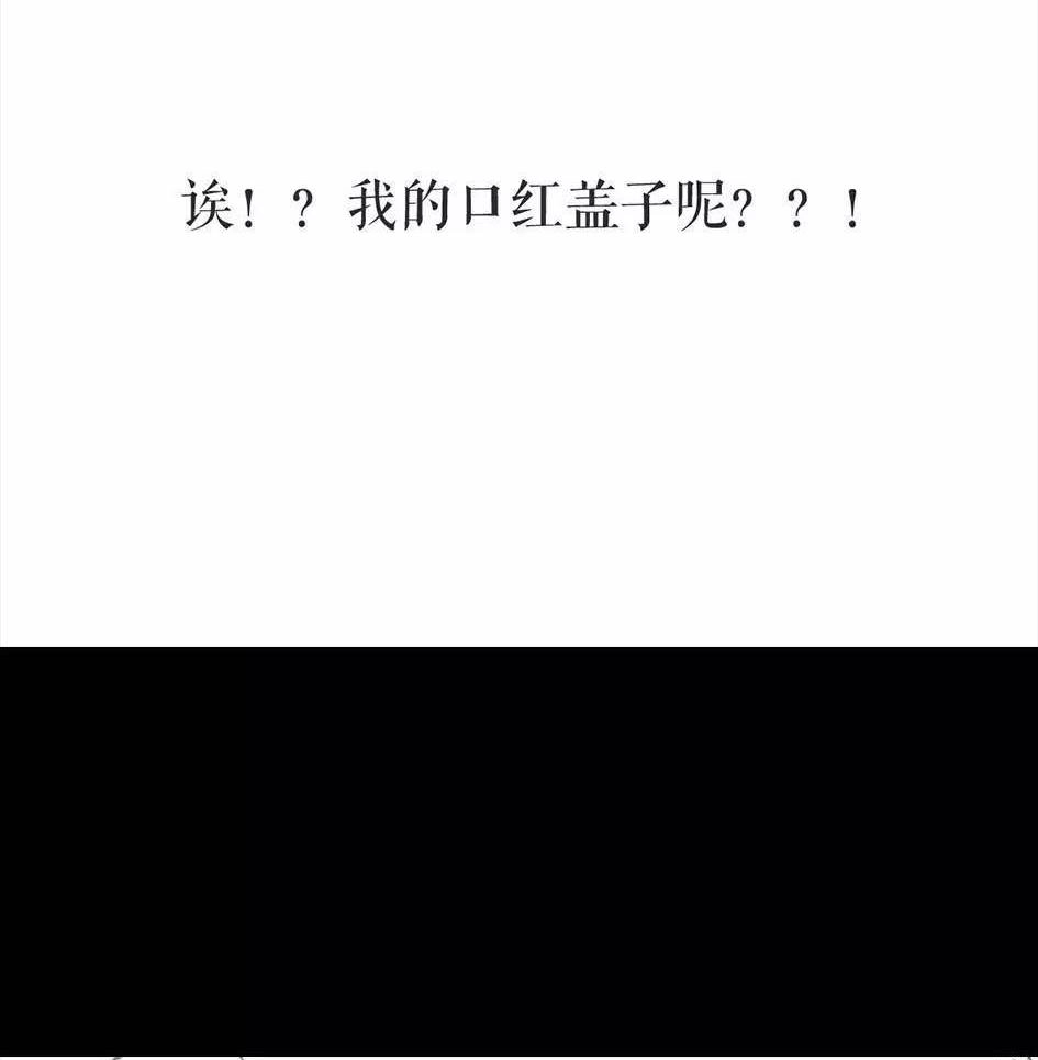 胡渣少女 第6回 被前任下了降头6 第62页